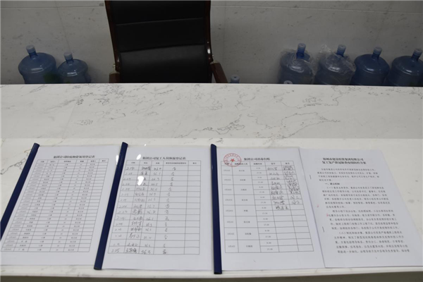 乐鱼中国官方网站-乐鱼leyu(中国)
战“疫”在行动：疫情防控和复工复产双落实、同推进