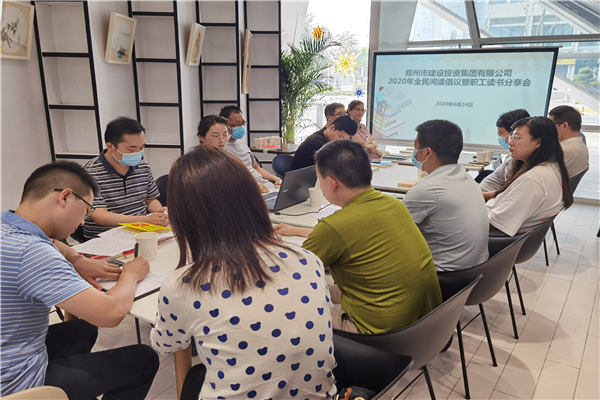 乐鱼中国官方网站-乐鱼leyu(中国)
开展“书香建投 全民阅读”读书分享活动