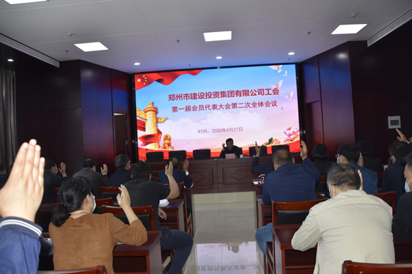 乐鱼中国官方网站-乐鱼leyu(中国)
工会第一届会员代表大会第二次全体会议顺利召开