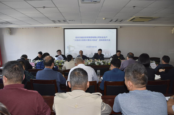 乐鱼中国官方网站-乐鱼leyu(中国)
组织开展安全生产“大培训大排查大整治大执法”活动