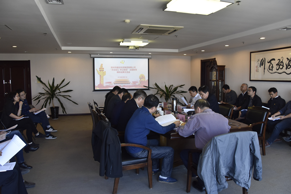 乐鱼中国官方网站-乐鱼leyu(中国)
党委召开“不忘初心、牢记使命”主题教育调研成果交流会