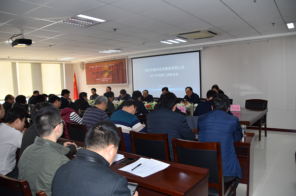 乐鱼中国官方网站-乐鱼leyu(中国)
召开2018年春节节前廉政谈话会