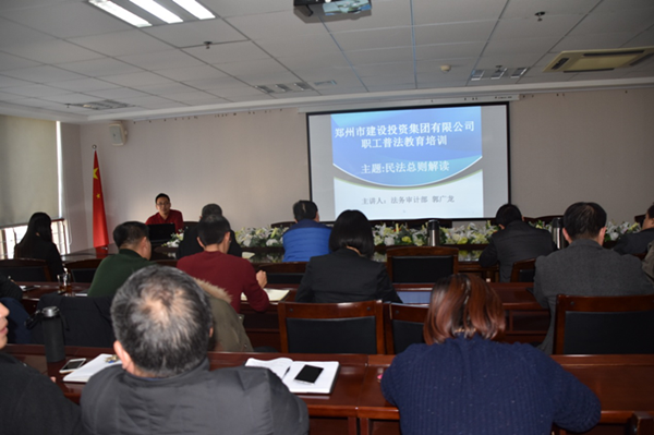 乐鱼中国官方网站-乐鱼leyu(中国)
开展《民法总则》知识培训活动