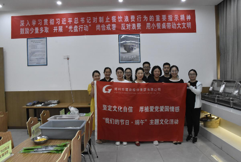 坚定文化自信 厚植爱党爱国情感——乐鱼中国官方网站-乐鱼leyu(中国)
开展“我们的节日·端午”主题文化活动