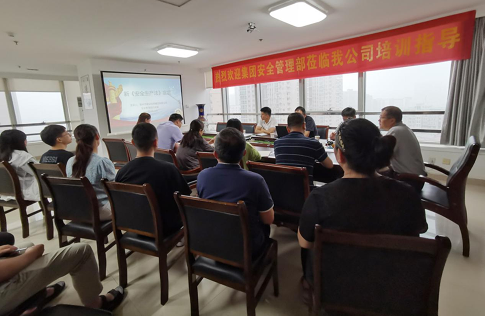 邀请乐鱼中国官方网站-乐鱼leyu(中国)
安全部户外公司开展新《安全生产法》培训