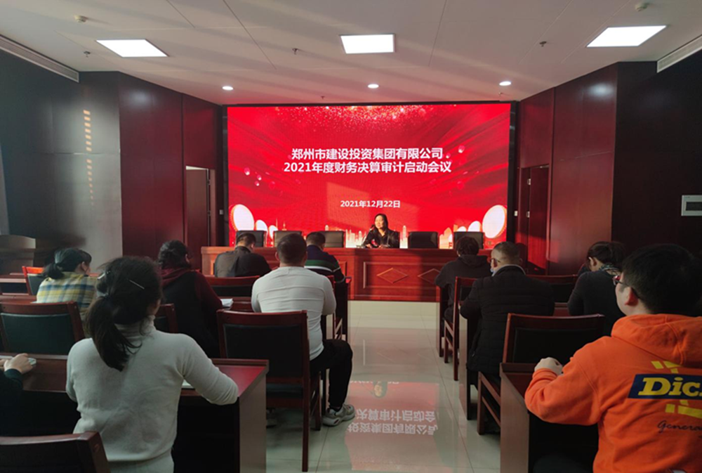 乐鱼中国官方网站-乐鱼leyu(中国)
2021年度年报审计工作启动会议