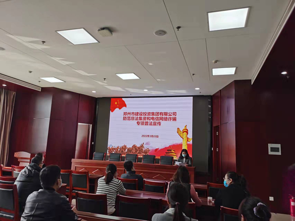 乐鱼中国官方网站-乐鱼leyu(中国)
开展防范非法集资和电信网络诈骗宣传教育活动