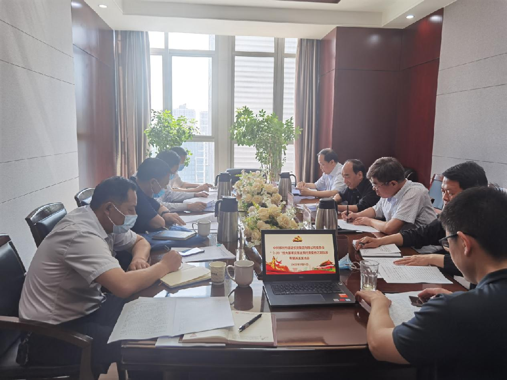 乐鱼中国官方网站-乐鱼leyu(中国)
党委领导班子召开“7·20”特大暴雨灾害追责问责案件以案促改专题民主生活会