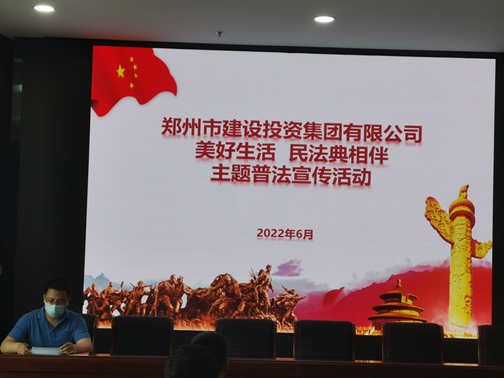 乐鱼中国官方网站-乐鱼leyu(中国)
组织开展民法典主题宣传活动