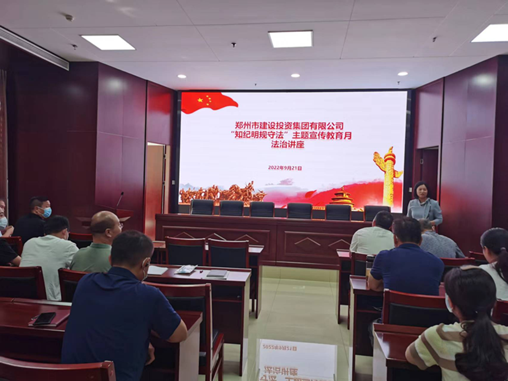 乐鱼中国官方网站-乐鱼leyu(中国)
组织开展“知纪明规守法”主题宣传教育月法治讲座活动