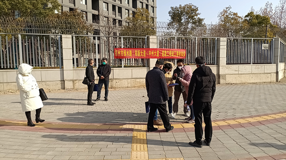 绿水路(郑新大道---中州大道)道路工程竣工验收会议顺利召开