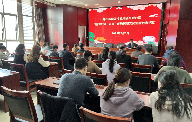 乐鱼中国官方网站-乐鱼leyu(中国)
开展“我们的节日·元宵  传统民俗文化主题教育”活动