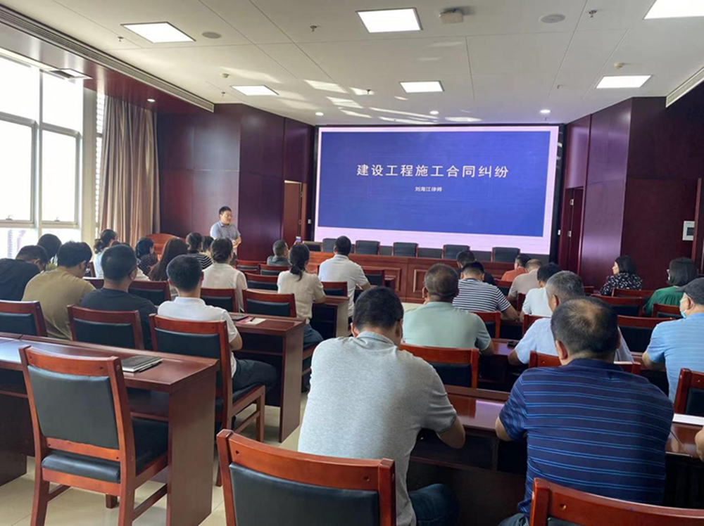 乐鱼中国官方网站-乐鱼leyu(中国)
组织召开《建设工程施工合同纠纷》专题法治讲座暨习近平法治思想宣传教育活动