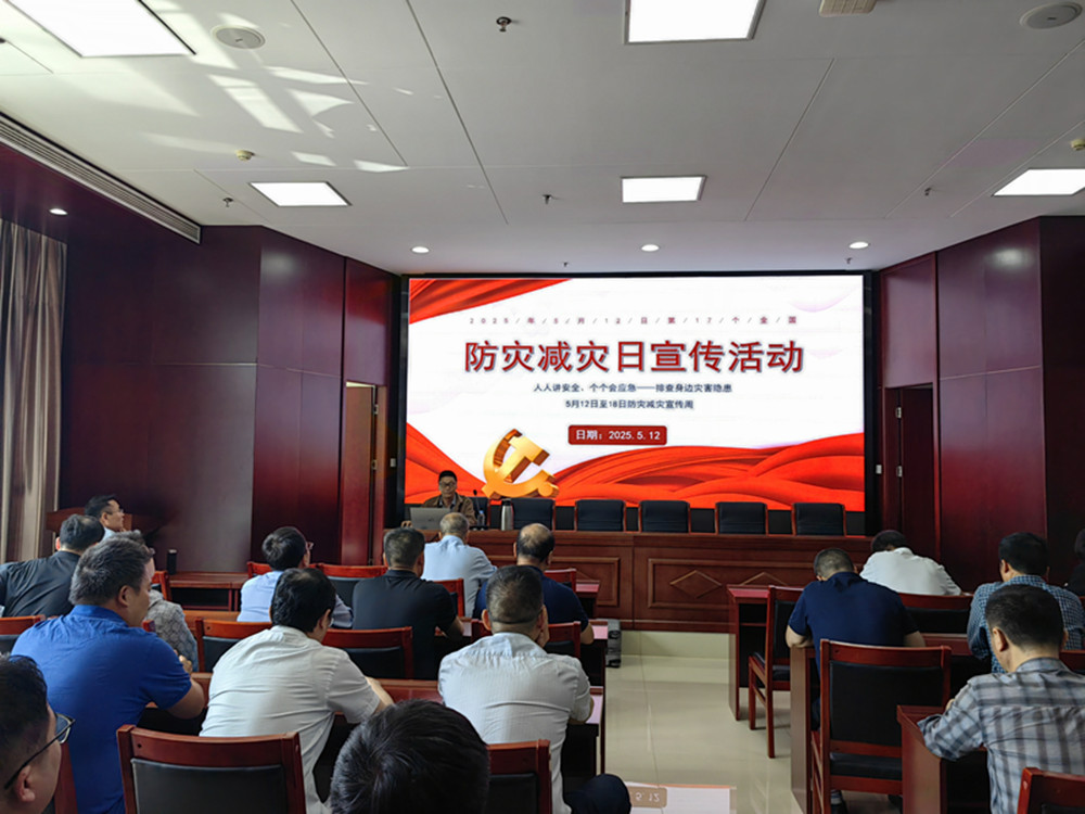 乐鱼中国官方网站-乐鱼leyu(中国)
组织开展防灾减灾日主题宣传活动