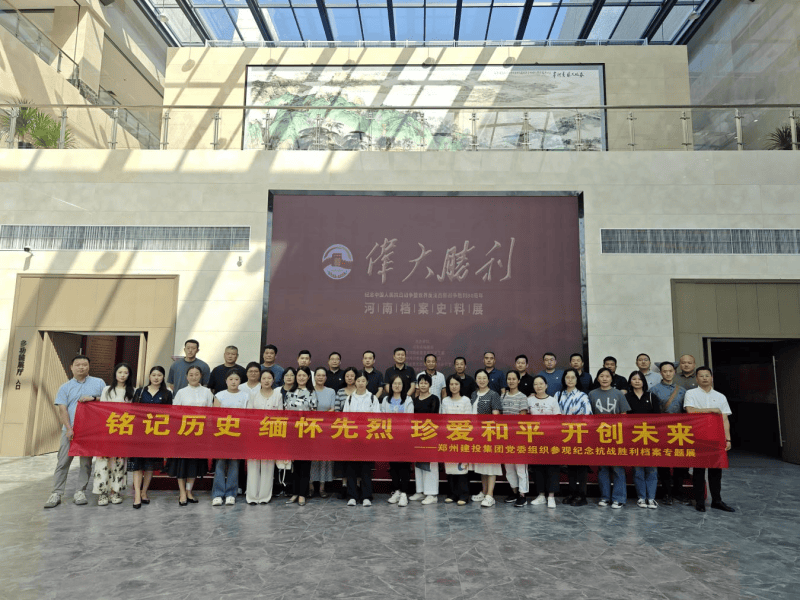 乐鱼中国官方网站-乐鱼leyu(中国)
组织参观纪念中国人民抗日战争暨世界反法西斯战争胜利80周年主题展览